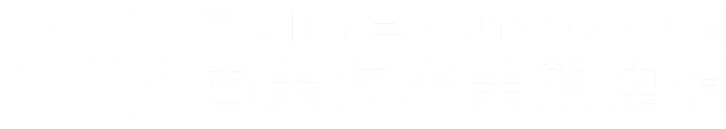 Prime Auto Care logo - HD